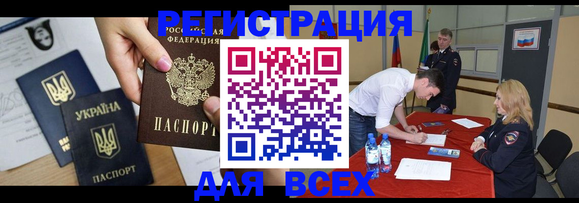 временная регистрация для школы в Инте