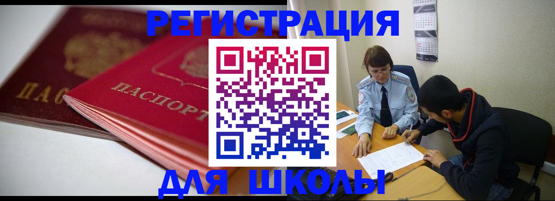 временная регистрация 2025 в Инте