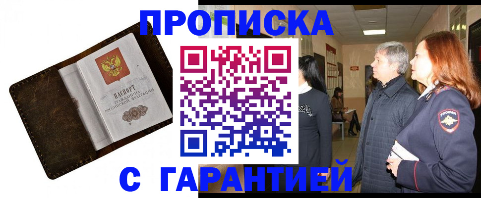 временная регистрация госуслуги в Инте