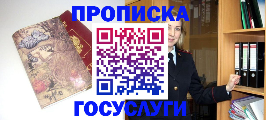 временная регистрация недорого в Инте