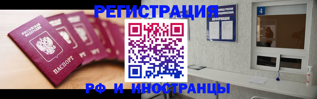 временная регистрация недорого в Инте